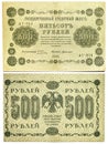 Old bank note Royalty Free Stock Photo