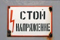 High voltage warning sign on substation with Russian text Royalty Free Stock Photo