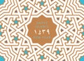 1439 hijri islamic new year card.