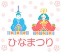 Hinamatsuri Greeting card