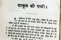 Hindi Bible translation