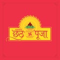 Hindi Calligraphy - Happy Chhath Puja - Means Happy Chhath Prayer - An Indian Festival. Illustration. Royalty Free Stock Photo