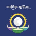 Hindi Calligraphy - Kartik Purnima Ki Hardik Shubhkamnaye means Best Wishes of Full Moon.
