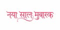 Hindi Calligraphy - Naya Saal Mubarak mean Happy New Year. New Year Wishing Greeting Card Design.
