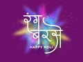 Hindi Calligraphy of Rang Barse Meaning Colors Raining on Powder Color Explosion Background, Can Be Used as Greeting Card of Happy