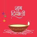 Hindi Calligraphy - Shubh Diwali - Means Happy Diwali - Diwali Wishing Greeting Card