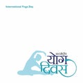 Hindi Typography `Antarraashtreey Yog Diwas` Means International Yoga Day - Template