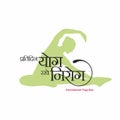 Hindi Calligraphy - Pratidin Yog Rakhe Nirog - Means Yoga Keeps You Healty - International Yoga Day Banner