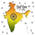 Hindi Diwas 14 September written in hindi which means Hindi day 14 september in english