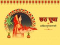 Hindi Lettering Of Happy Chhath Puja With Indian Woman Holding Full Worship Soop, Traditional Pots (Kalash)