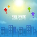 Hindi lettering of Happy Makar Sankranti Wishes with Colorful Kites Flying, Cityscape Buildings and Sunshine on Yellow and Blue