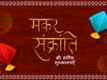 Hindi Lettering Of Makar Sankranti Wishes With Origami Paper Kites And Mandala Pattern On Red Scribble Texture