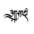 Hindi sign