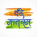 Hindi text Vande Mataram for Indian Republic Day.