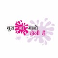 Hindi Typography - Bura Na Mano Holi Hai - Means Dont Mind Holi. Holi an Indian Festival - Banner.eps Royalty Free Stock Photo