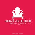 Hindi Typography - Ganpati Bappa Morya - Means Happy Ganesh Chaturthi Royalty Free Stock Photo