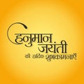 Hindi Typography `Hanuman Jayanti Ki Hardik Shubhkamnaye` Means Happy Hanuman Jayanti Royalty Free Stock Photo