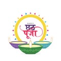 Hindi Typography - Happy Chhath Puja - Means Happy Chhath Prayer. An Indian Festival. Editable Illustration. Royalty Free Stock Photo