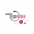 Hindi Typography - Happy Raksha Bandhan - Banner - indian Festival