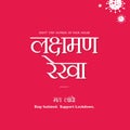 Hindi Typography `Laxman Rekha Mat Laangho` Means Don`t Step Outside Of Your House