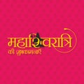 Hindi Typography - Mahashivratri Ki Shubhkamnaye - Means Happy Mahashivratri - Banner - Indian Festival