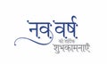 Hindi Typography - Nav Varsh Ki Hardik Shubhkamnaye mean Happy New Year. New Year Wishing Greeting Card Design.
