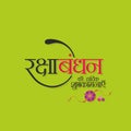 Hindi Typography - Raksha Bandhan Ki Hardik Shubhkamnaye - Means Happy Raksha Bandhan - Banner - indian Festival Royalty Free Stock Photo