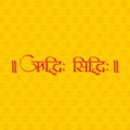 Hindi Typography - Riddhi Siddhi - Means Goddess Riddhi and Siddhi (Lord Brahma\'s Creation) - Hindu Goddess