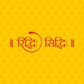 Hindi Typography - Riddhi Siddhi - Means Goddess Riddhi and Siddhi (Lord Brahma\'s Creation) - Hindu Goddess