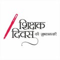 Hindi Typography - Shikshak Diwas Ki Hardik Shubhkamnaye - Means Happy Teacher\'s Day - Banner Royalty Free Stock Photo
