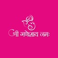 Hindi Typography - Shri Ganeshaya Namaha - Means Wishing Lord Ganesha - An Indian God