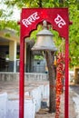 hindu holy bell at temple at evening from flat angle