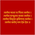 Hindu lord mantra in Sanskrit. ``you are my mom, dad, brother, friend, knowledge, Wealth, all and god of god too