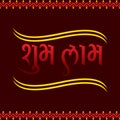 Hindu slogan shubha labh design Royalty Free Stock Photo