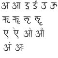Hindustan alphabet