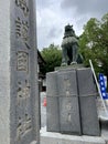 Lion statue at Shrine in Hiroshima castle Royalty Free Stock Photo