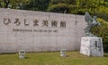 Hiroshima museum of art Royalty Free Stock Photo