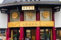 Historic building of Siliver jewelry shop in Yu GardenÃ¯Â¼ËYuyuan, a top tourist spot in shanghai china