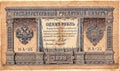 Historical paper money