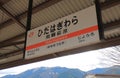 Historical train station in Hida Japan Royalty Free Stock Photo