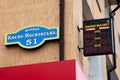 Hlukhiv, Ukraine - October 16, 2021: Illuminated display with rates on a currency exchange office at the Kyiv-Moscow street in