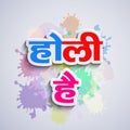 Holi Background