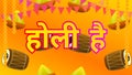 holi Hein Hindi word background illustration