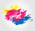 Holi spring festival of colors greeting Royalty Free Stock Photo