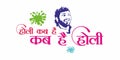 Holi Wishing Template. Hindi Typography - Holi Kab Hai, Kab Hai Holi means When is Holi Festival.