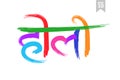 Holi written in Hindi vector