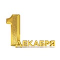 Holiday card for The day of the First President of the Republic of Kazakhstan, 3D volume glossy gold letters on a whit