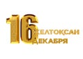 Holiday card to the independence Day of the Republic of Kazakhstan, December 16, 3D volume glossy gold letters on a white backgrou