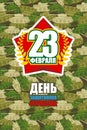 Holiday postcard on 23 February. Russian translation: 23 February. Defender of fatherland day. Texture of tanks. Background of m