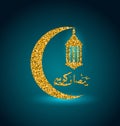 Holy Month with Arabian Lamp, Ramadan Kareem Celebration, Arabic Background